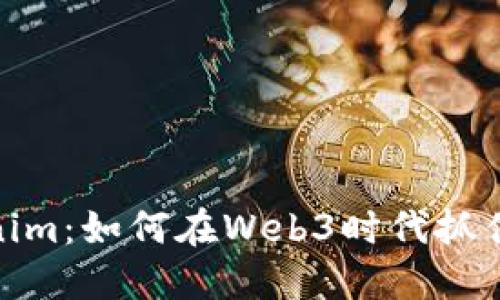 题目: Tokenim：如何在Web3时代抓住机遇与挑战