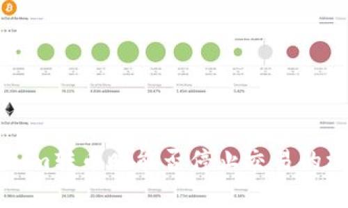 ​Tokenim转币时能否停止交易的深入分析