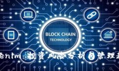 Tokenim 投资风险分析与管理教程