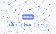 2023年区块链激活平台排行榜：选择最合适的平台