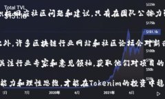   Tokenim投资的陷阱与注意事项 /  guanjianci Tokenim