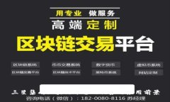 三星集成区块链平台的优势与应用前景