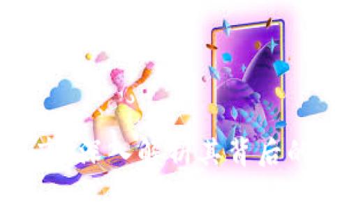 Tokenim美国上市：深入解析其背后的技术与市场潜力