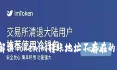 如何解决Tokenim转账地址不存在的问题？
