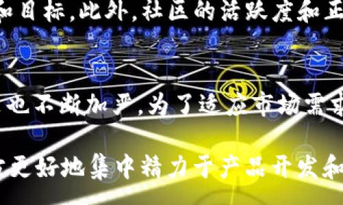 :

  发行代币 tokenim如何展示，实现最佳实践？ / 

代币发行, tokenim, 加密货币, 区块链技术 /guanjianci 

代币发行的基本概念
代币是基于区块链技术的一种数字资产，通常用来实现某种功能或服务。代币的发行可以帮助项目筹集资金，同时为用户提供一定的权益或使用权。不同于传统货币，代币的价值主要由市场需求和供给决定。Tokenim作为一种新兴的代币平台，它提供了一个便捷的方式来发行和管理代币，为用户和开发者提供了丰富的工具和功能。

Tokenim发行代币的流程
在Tokenim上发行代币的流程相对简单。首先，用户需要创建一个Tokenim账户。接下来，用户需要定义代币的基本属性，包括代币名称、符号、供应量等。此外，用户还可以设置代币的附加功能，例如是否可增发、是否可销毁等。完成以上步骤后，用户将代币信息提交给平台进行审核，一旦审核通过，代币便会正式发行，并向用户提供相应的代币地址。

展示代币的最佳实践
为了使代币在市场上获得更好的认可，展示代币的方式至关重要。首先，项目方可以通过社交媒体、官方网站等途径宣传代币。其次，创建有吸引力的白皮书和简明的代币说明也是非常有效的。此外，项目方可以通过参加各类区块链展会和活动来增加曝光率，便于潜在投资者了解代币的用途和价值。

发行代币的法律法规
在不同国家，代币的发行受到不同的法律规范。在进行代币发行之前，项目方应确保遵循相关法律法规。例如，在美国，证券交易委员会（SEC）对某些类型的代币进行了严格的监管，要求他们必须遵循投资者保护原则。尽管有些代币可能不被视为证券，但仍有必要遵守相应的反洗钱 (AML) 和了解您的客户 (KYC) 规定。

代币市场的竞争分析
当前代币市场竞争激烈，几乎每天都有新代币发行。因此，项目方在制定代币策略时，必须进行深入的市场分析。可以通过分析竞争对手的代币特点、市场表现和用户反馈来不断自己的代币发行策略。此外，了解目标受众和他们的需求也是成功的重要因素，项目方可以因此调整产品功能，并进行市场定位。

回答常见问题

h41. 什么是代币，如何与加密货币区分？/h4
代币与加密货币的区别主要体现在它们的功能和使用场景。加密货币（如比特币、以太坊）是作为一种货币存在，可以用于交易和投资。代币则是在特定平台或生态系统内有特定功能的数字资产。例如，某些代币可以用于享受平台服务的折扣，或成为某项服务的访问凭证。虽然它们都基于区块链技术，但它们的核心用途和市场定位有所不同。

h42. 发行代币需要多少资金？/h4
发行代币的资金需求因项目复杂性和市场环境有所不同。首先，有些平台提供免费的代币发行服务，但可能会收取交易费用或手续费。其次，自定义的代币往往需要更多的开发和技术支持，因此需预算一定的开发成本。此外，项目团队为了推广代币，可能需要投放市场营销预算。因此，总体而言，发行代币的成本在几百到几千美元不等，甚至更多。

h43. 代币的价值由什么决定？/h4
代币的价值由多种因素决定，包括市场供需、项目的实际应用场景、社区支持和技术实力。代币的价格通常反映市场对项目的信心和认可度，越成熟的项目往往拥有更高的市场价值。此外，代币的技术背景和团队实力也是决定其长期价值的关键因素。项目应当在技术和社区建设上持续投入，才能保持代币的稳健发展。

h44. 我该如何评估代币项目的可信度？/h4
评估代币项目的可信度可以从多个方面入手。首先，查看项目团队的背景及其过往的成就，团队成员是否有成功的项目经历。其次，项目是否有明确的白皮书和详细的商业计划，能够清晰谱写项目的愿景和目标。此外，社区的活跃度和正面反馈也可以作为评判项目可信度的重要依据。最后，尽量选择已获得行业认可或合作伙伴支持的项目，以增加投资安全性。

h45. 未来代币市场的发展趋势是什么？/h4
代币市场未来将朝着趋向多元化及合规化的方向发展。随着区块链技术的发展和应用场景的增加，越来越多的传统行业也开始关注代币化的应用。同时，合规问题将成为一个重要的话题，各国的监管政策也不断加严。为了适应市场需求，项目方必须在产品设计、市场推广和合规法律上做好全面准备，以确保能够在未来的市场中持续运营和繁荣。

总的来说，代币发行是一个复杂而富有挑战性的过程，但如果能够合理规 划、有效执行，便能为项目带来巨大的潜在利益。在Tokenim这样的安全平台上发行代币，不仅可以保证技术的支持，还能让项目方更好地集中精力于产品开发和市场推广。无论是在技术、合规还是市场推广中，发掘和解决方案都是未来成功的关键。随着区块链技术的不断发展和应用日益丰富，发行代币成为越来越多创业者的选择，成为一种新型的资本筹集方式。