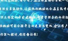 在Tokenim中，存在多个地址，主要包括以下几种类