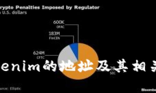 : Tokenim的地址及其相关资源