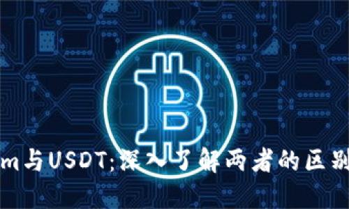 Tokenim与USDT：深入了解两者的区别与应用