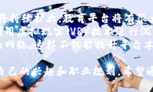 洋翻译本卡内容或代码 as code  
biao区块链在线教学平台的优势与选择指南/biao  
区块链教育, 在线学习, 数字货币培训, 分布式账本技术/guanjianci  

随着区块链技术逐渐走入大众视野，它不仅改变了金融产业的格局，也为教育行业带来了新的机遇。在这一背景下，众多在线教学平台应运而生，为希望了解和深入学习区块链知识的用户提供了多样化的选择。  

区块链的去中心化特性，意味着在没有中介的情况下，所有的交易信息都被记录在一个分布式账本中。这一技术在加密货币的运用上得到了最初的成功，但其潜在应用却远不止于此，诸如供应链管理、身份认证以及版权保护等领域也在不断探索利用区块链的可能性。  

区块链在线教学平台的特点  
区块链在线教学平台不仅是信息传播的工具，更是学习和交流的社区。它们通常具有以下特点：  
strong1. 灵活的学习方式：/strong用户可以根据自己的时间安排选择课程，随时随地进行学习，这种灵活性吸引了大量希望利用碎片化时间自我提升的学生和职场人士。  
strong2. 多样化的课程设置：/strong从基础的区块链概念、数字货币的运用到高级的智能合约开发，一站式的课程安排可以满足不同层次用户的需求。  
strong3. 实践导向：/strong许多平台提供实践项目，帮助学员在学习理论的同时掌握实际操作技能，这对于技术学习尤为重要。  
strong4. 社区交流：/strong学习区块链不仅需要理论知识，交流也是不可或缺的。在线教学平台通常设有社区论坛，学员可以在其中提问、讨论与分享经验。  

可能的相关问题  

h41. 区块链在线教学平台的选择标准有哪些？/h4  
在选择合适的区块链在线教学平台时，用户应关注几个关键标准。  
strong首先，课程内容的全面性：/strong选择提供各种层次和主题课程的平台非常重要。基础课程适合初学者，而开发、应用和经济模式等进阶课程则能满足更高阶学习者的需求。  
strong其次，师资力量：/strong查看讲师的背景和经验，优质的师资往往意味着更系统的知识传授和更深入的行业洞察。师资背景可以从讲师的个人简介、曾参与的项目等方面了解。  
strong第三，用户评价：/strong在选择平台时，用户可以参考课程的评价和反馈。在各种论坛及社交平台上查看其他学员的意见，以此作为选择的重要依据。  
strong最后，平台的支持服务：/strong良好的客服支持和技术帮助可以在学员遇到问题时提供及时的解决，提升学习的整体体验。  

h42. 学习区块链技术有什么实际应用价值？/h4  
学习区块链技术不仅可以提升个人技能，还能开拓职业发展方向。  
strong首先在金融领域的应用：/strong区块链技术的一大亮点是其在数字货币和央行数字货币（CBDC）中的广泛应用。了解区块链的原理和应用能够为进入加密货币交易、投资等行业打下基础。  
strong其次，在供应链管理中：/strong区块链能够提供透明化、可追踪性及确保数据的不可篡改等特性，企业开始大规模采用此技术来提升效率。这为学习者打开了许多工作岗位的机会。  
strong再者，在法律及版权保护：/strong区块链可用于记录版权信息和实现智能合同的自动执行。法律专业人士通过学习区块链技术可以改进合同的执行和审计过程。  
strong最后，创业创新：/strong如今，很多初创公司都在探索基于区块链的商业模式。掌握这个领域的知识将让个人在创业和创新过程中占得先机。  

h43. 区块链在线课程有哪些推荐？/h4  
现有的区块链在线课程千差万别，以下是一些广受好评的课程推荐。  
strong首先是Coursera上的“区块链基础课程”：/strong这是由知名大学推出的课程，包含了区块链的基本概念和工作原理，是初学者的理想起点。  
strong另一个推荐是Udemy的“以太坊与 Solidity开发者课程”：/strong专注于智能合约及去中心化应用的开发，适合希望深入了解区块链技术的开发者。  
strong最后，edX上的“区块链技术微硕士课程”：/strong这个课程体系全面，有基础的入门课程以及高级的实践项目设计，由行业专家授课，能够提供深层的知识体系。  

h44. 如何有效自学区块链相关知识？/h4  
对于很多希望自学区块链的人来说，合理的学习策略是非常重要的。  
strong首先，制定学习计划：/strong设定明确的学习目标，比如掌握基础概念、深入了解智能合约等，制定合理的时间表，保持持久的学习动力。  
strong其次，学习要系统化：/strong应从基础知识入手，系统地学习相关内容，而不是零散的知识。在自学过程中可参考Mooc平台、书籍和论坛。  
strong再者，实践是关键：/strong理论知识掌握后，动手实践是十分重要的，可以在GitHub上找相关的项目进行贡献，或者通过亲自开发小项目来巩固所学。  
strong最后，保持与社区的互动：/strong参加相关的Meetup、线上讨论组或论坛能够帮你更多地了解行业动态，同时结识志同道合的人士。  

h45. 区块链教学平台的发展前景如何？/h4  
随着区块链技术的不断迭代与发展，教育行业的数字化转型和在线教学平台也会随之。  
strong首先，市场需求不断增加：/strong区块链的应用逐渐融入各个行业，未来在技术人才的需求上，行业企业的缺口将持续扩大，教育平台将有很大市场潜力。  
strong其次是教学方式的训练与创新：/strong随着技术的发展，在线教学平台有机会引入更多先进的教学方式，比如利用虚拟现实（VR）技术进行沉浸式学习或通过人工智能提供个性化学习体验。  
strong最后，全球化趋势明显：/strong许多优秀的区块链在线教学平台将会吸引全球的学习者，形成多元化学习社区的网络。这样不仅能提升平台本身的竞争力，还将推动全球范围内的技术共享。  

综上所述，区块链在线教学平台为用户提供了一个便捷、灵活和多样化的学习环境，但选择和学习的方式还是需要考量自己的兴趣和职业规划。希望通过本文，能够帮助到更多对区块链技术感兴趣的学习者。