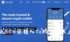 如何解决BCH误转入Tokenim账户的问题